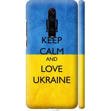 Чохол на Xiaomi Mi 9T Pro Keep calm and love Ukraine v2 1114m-1698