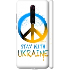 Чохол на Xiaomi Mi 9T Pro Stay with Ukraine v2 5310m-1698