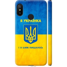 Чохол на Xiaomi Mi A2 Lite Я українка 1167m-1522