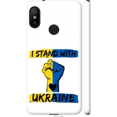 Чохол на Xiaomi Mi A2 Lite Stand With Ukraine v2 5256m-1522