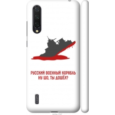 Чохол на Xiaomi Mi 9 Lite Російський військовий корабель іди на v4 5279m-1834
