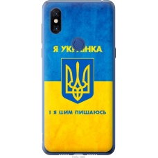 Чохол на Xiaomi Mi Mix 3 Я українка 1167u-1599