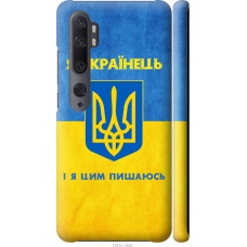 Чохол на Xiaomi Mi Note 10 Я Українець 1047m-1820