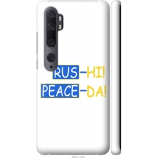 Чохол на Xiaomi Mi Note 10 Peace UA 5290m-1820