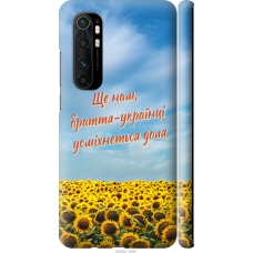 Чохол на Xiaomi Mi Note 10 Lite Україна v6 5456m-1937