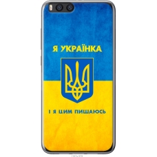 Чохол на Xiaomi Mi Note 3 Я українка 1167u-978