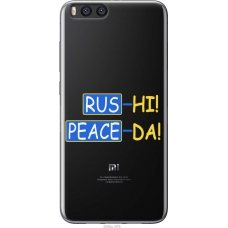 Чохол на Xiaomi Mi Note 3 Peace UA 5290u-978