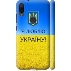 Чохол на Xiaomi Mi Play Я люблю Україну 1115m-1644