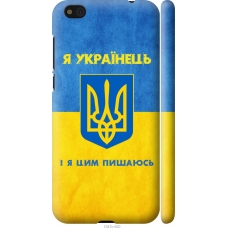Чохол на Xiaomi Mi5c Я Українець 1047m-820