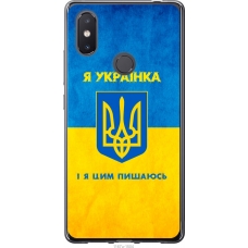 Чохол на Xiaomi Mi8 SE Я українка 1167u-1504