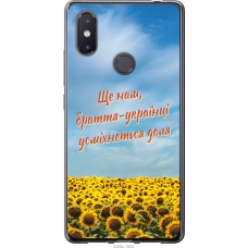 Чохол на Xiaomi Mi8 SE Україна v6 5456u-1504