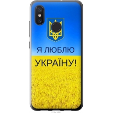 Чохол на Xiaomi Mi8 Я люблю Україну 1115u-1499