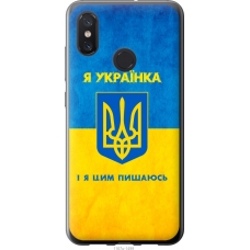 Чохол на Xiaomi Mi8 Я українка 1167u-1499