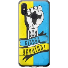 Чохол на Xiaomi Mi8 Вільна Україна 1964u-1499