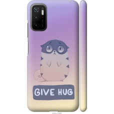 Чохол на Xiaomi Redmi Note 10 5G Give Hug 2695m-2556