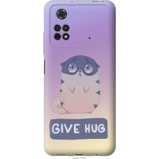 Чохол на Xiaomi Poco M4 Pro Give Hug 2695u-2592