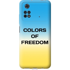 Чохол на Xiaomi Poco M4 Pro Colors of Freedom 5453u-2592