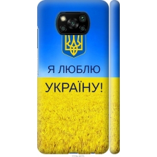 Чохол на Xiaomi Poco X3 Я люблю Україну 1115m-2073