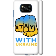 Чохол на Xiaomi Poco X3 Pro Stay with Ukraine 5309m-2938