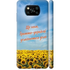 Чохол на Xiaomi Poco X3 Україна v6 5456m-2073