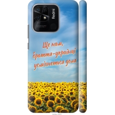 Чохол на Xiaomi Redmi 10C Україна v6 5456m-2591