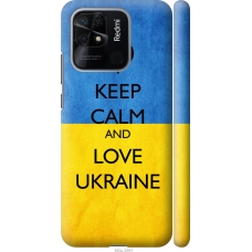 Чохол на Xiaomi Redmi 10C Keep calm and love Ukraine 883m-2591