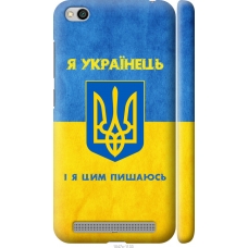 Чохол на Xiaomi Redmi 5A Я Українець 1047m-1133