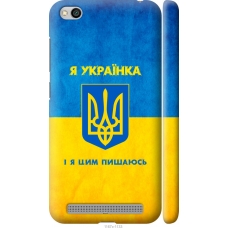 Чохол на Xiaomi Redmi 5A Я українка 1167m-1133