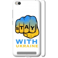 Чохол на Xiaomi Redmi 5A Stay with Ukraine 5309m-1133