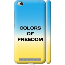 Чохол на Xiaomi Redmi 5A Colors of Freedom 5453m-1133