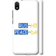 Чохол на Xiaomi Redmi 7A Peace UA 5290m-1716