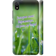 Чохол на Xiaomi Redmi 7A Україна v5 5455m-1716