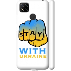 Чохол на Xiaomi Redmi 9C Stay with Ukraine 5309m-2035