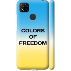 Чохол на Xiaomi Redmi 9C Colors of Freedom 5453m-2035