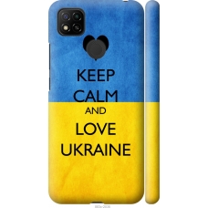 Чохол на Xiaomi Redmi 9C Keep calm and love Ukraine 883m-2035
