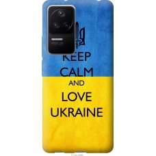 Чохол на Xiaomi Redmi K40S Keep calm and love Ukraine v2 1114u-2582