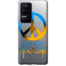 Чохол на Xiaomi Redmi K40S Stay with Ukraine v2 5310u-2582