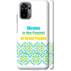 Чохол на Xiaomi Redmi Note 10 Ukraine 5283m-2277