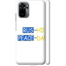 Чохол на Xiaomi Redmi Note 10 Peace UA 5290m-2277