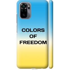 Чохол на Xiaomi Redmi Note 10S Colors of Freedom 5453m-2577