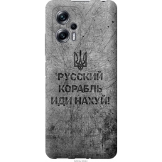 Чохол на Xiaomi Redmi Note 11T Pro Російський військовий корабель іди на v4 5223u-2644