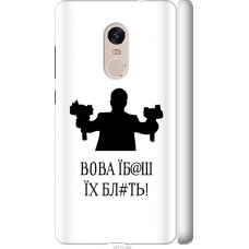 Чохол на Xiaomi Redmi Note 4 Vova 5277m-352