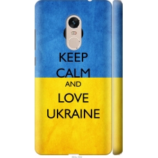 Чохол на Xiaomi Redmi Note 4 Keep calm and love Ukraine 883m-352