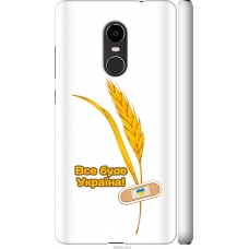 Чохол на Xiaomi Redmi Note 4X Ukraine 4 5285m-951