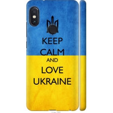 Чохол на Xiaomi Redmi Note 5 Keep calm and love Ukraine v2 1114m-1516