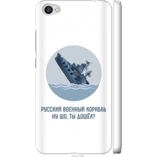 Чохол на Xiaomi Redmi Note 5A Російський військовий корабель іди на v3 5273m-1401