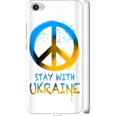 Чохол на Xiaomi Redmi Note 5A Stay with Ukraine v2 5310m-1401
