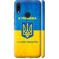 Чохол на Xiaomi Redmi Note 7 Я українка 1167m-1639