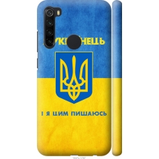 Чохол на Xiaomi Redmi Note 8 Я Українець 1047m-1787