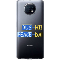 Чохол на Xiaomi Redmi Note 9T Peace UA 5290u-2261